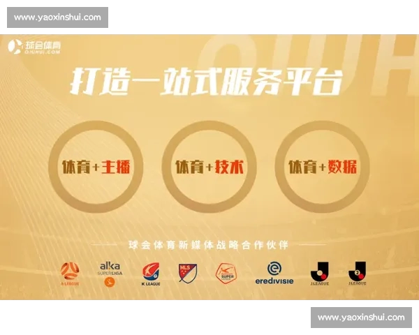 一站式体育网站平台入口打造赛事资讯数据服务新体验全面升级