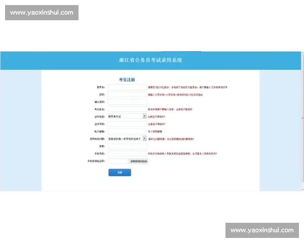 官方网站体育注册登录流程全面解析及注意事项指导 官方网站体育注册登录流程全面解析及注意事项指导